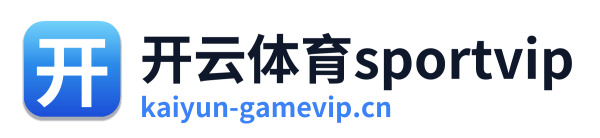 开云体育sportvip